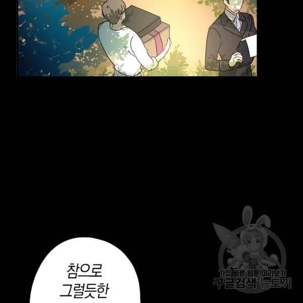 아 하세요, 금수저 들어갑니다 9화 7