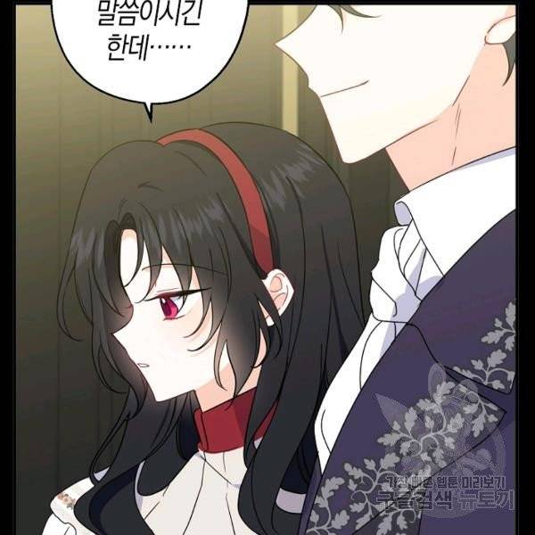 아 하세요, 금수저 들어갑니다 9화 8