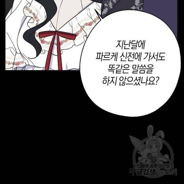 아 하세요, 금수저 들어갑니다 9화 9