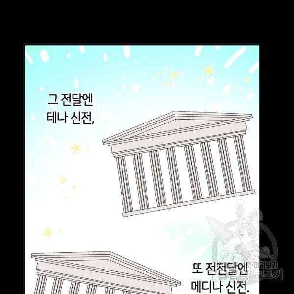 아 하세요, 금수저 들어갑니다 9화 10