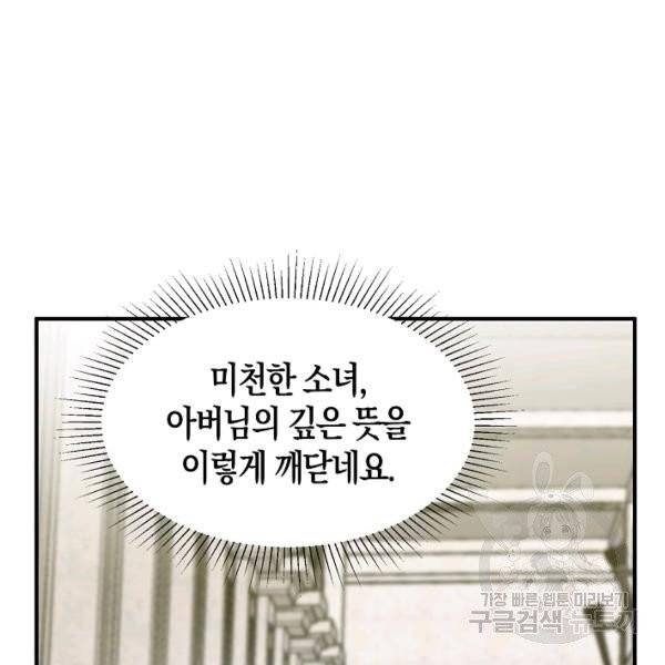 아 하세요, 금수저 들어갑니다 9화 15