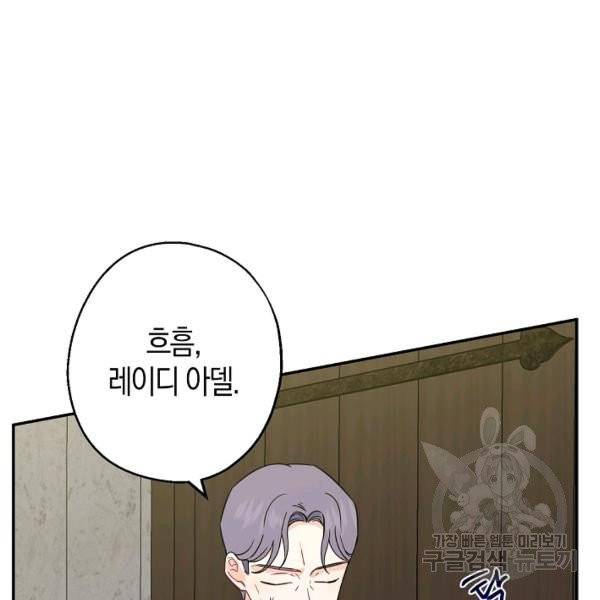 아 하세요, 금수저 들어갑니다 9화 18