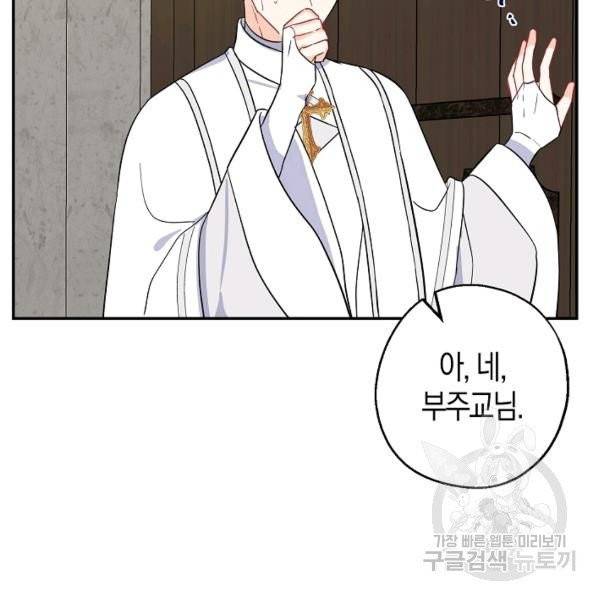 아 하세요, 금수저 들어갑니다 9화 19