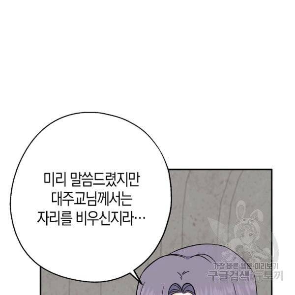 아 하세요, 금수저 들어갑니다 9화 20