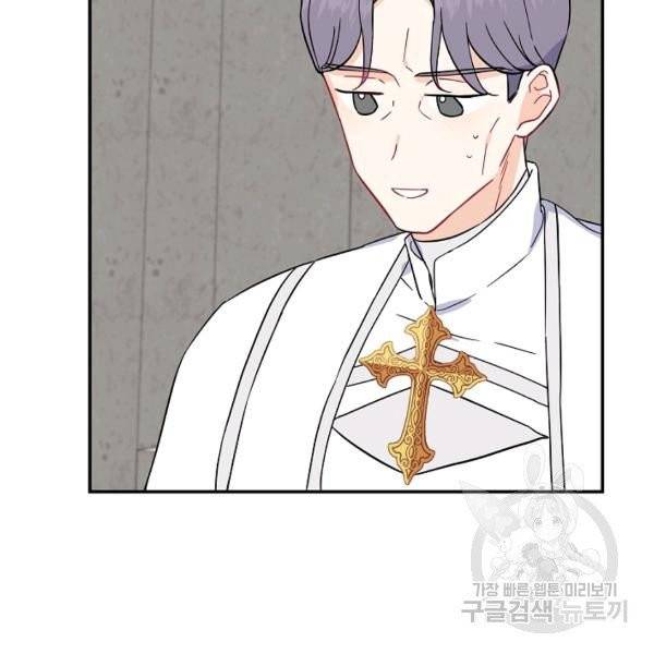 아 하세요, 금수저 들어갑니다 9화 21