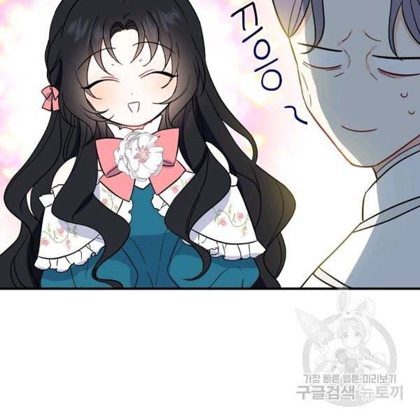 아 하세요, 금수저 들어갑니다 9화 23