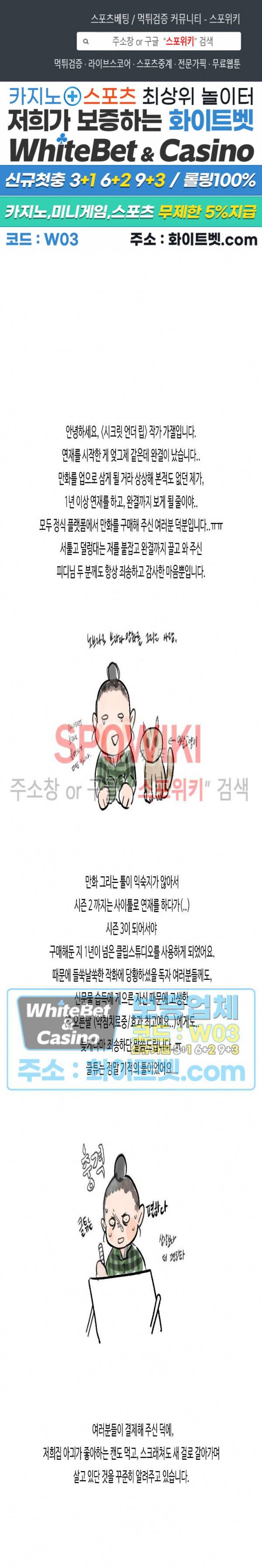 시크릿 언더 립(Secret under lip) 후기 1