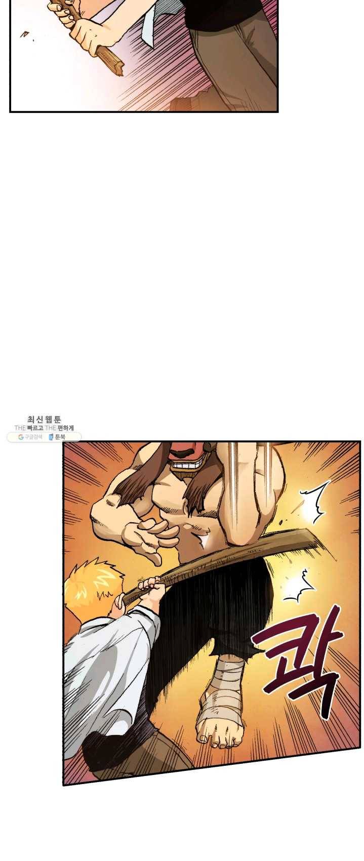 강철의 연금술사 61화 5