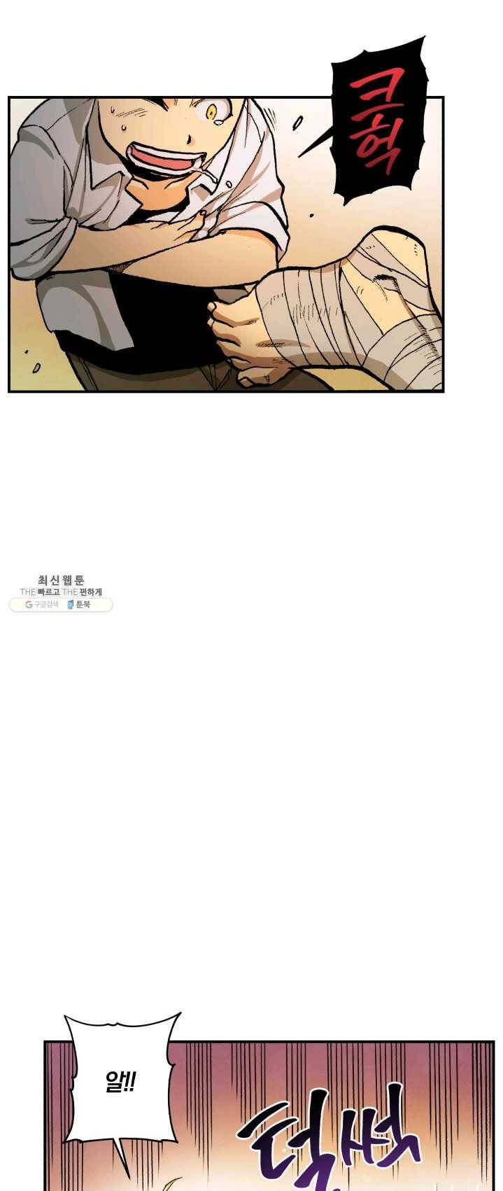 강철의 연금술사 61화 8
