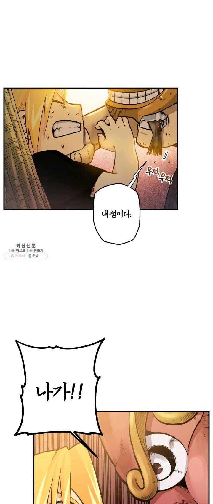 강철의 연금술사 61화 11
