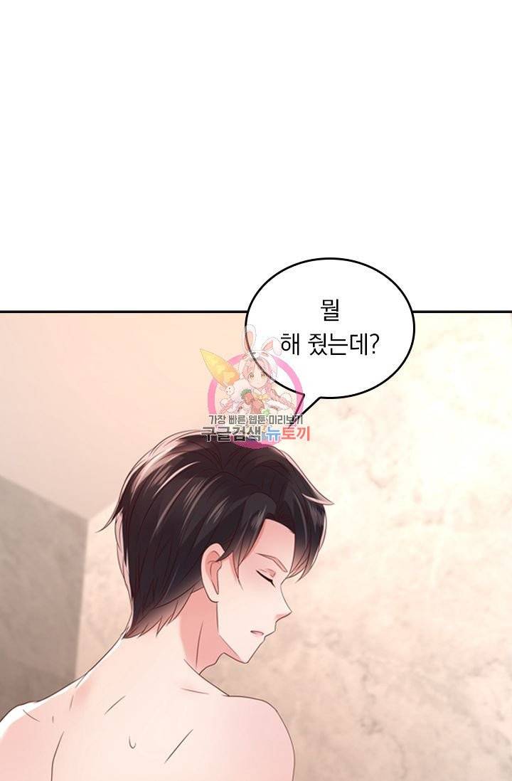 이번 생은 악녀로 살겠습니다 35화 1