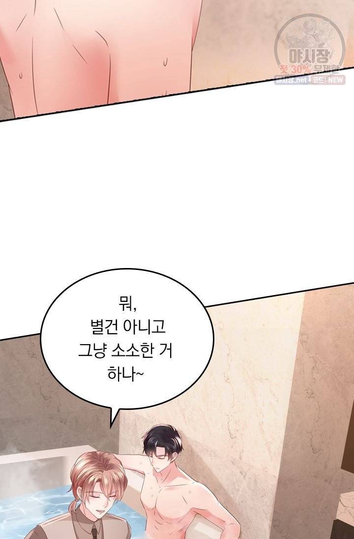 이번 생은 악녀로 살겠습니다 35화 2