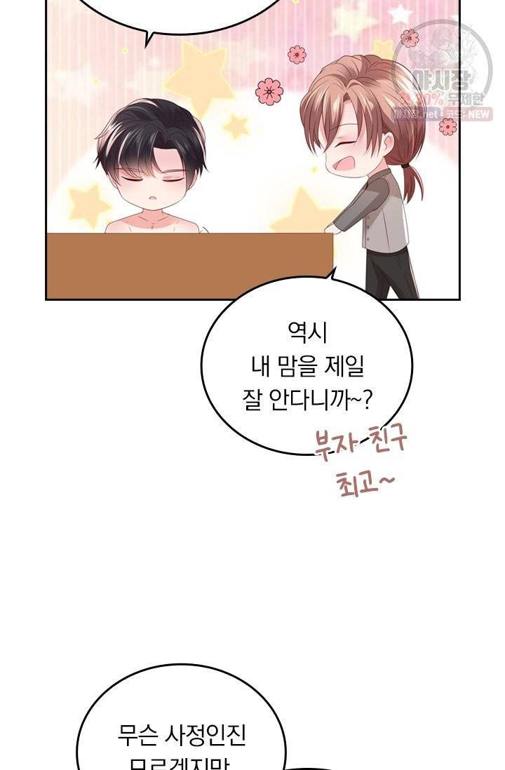 이번 생은 악녀로 살겠습니다 35화 4