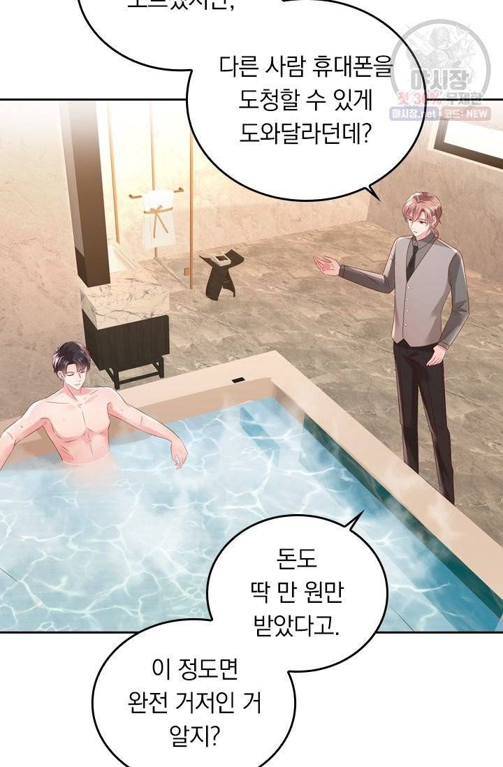 이번 생은 악녀로 살겠습니다 35화 5