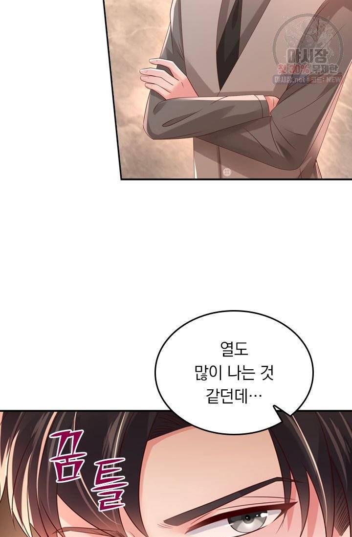 이번 생은 악녀로 살겠습니다 35화 8
