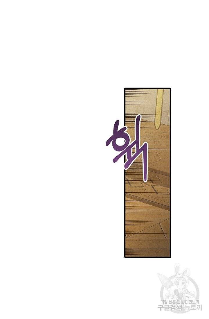 발렌타인 키스 72화 10