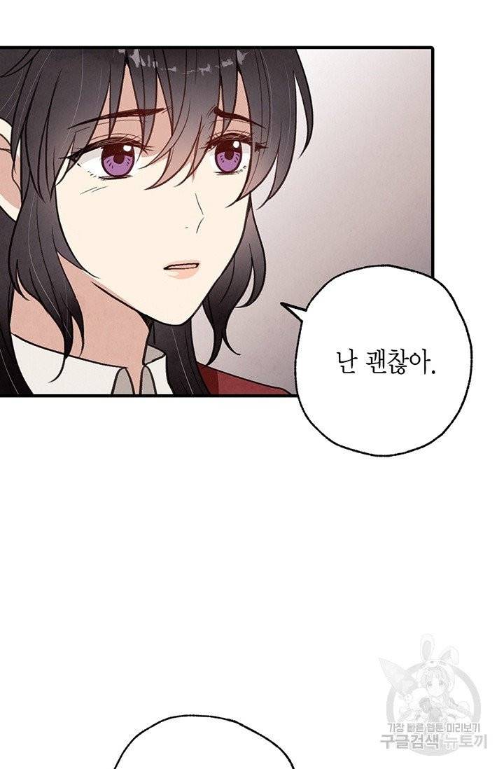 발렌타인 키스 72화 15