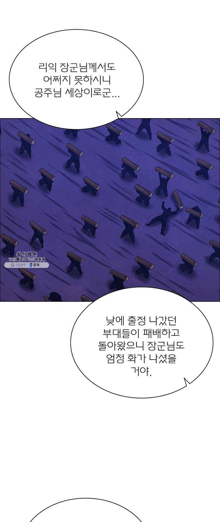 신으로 태어났습니다 359화 1