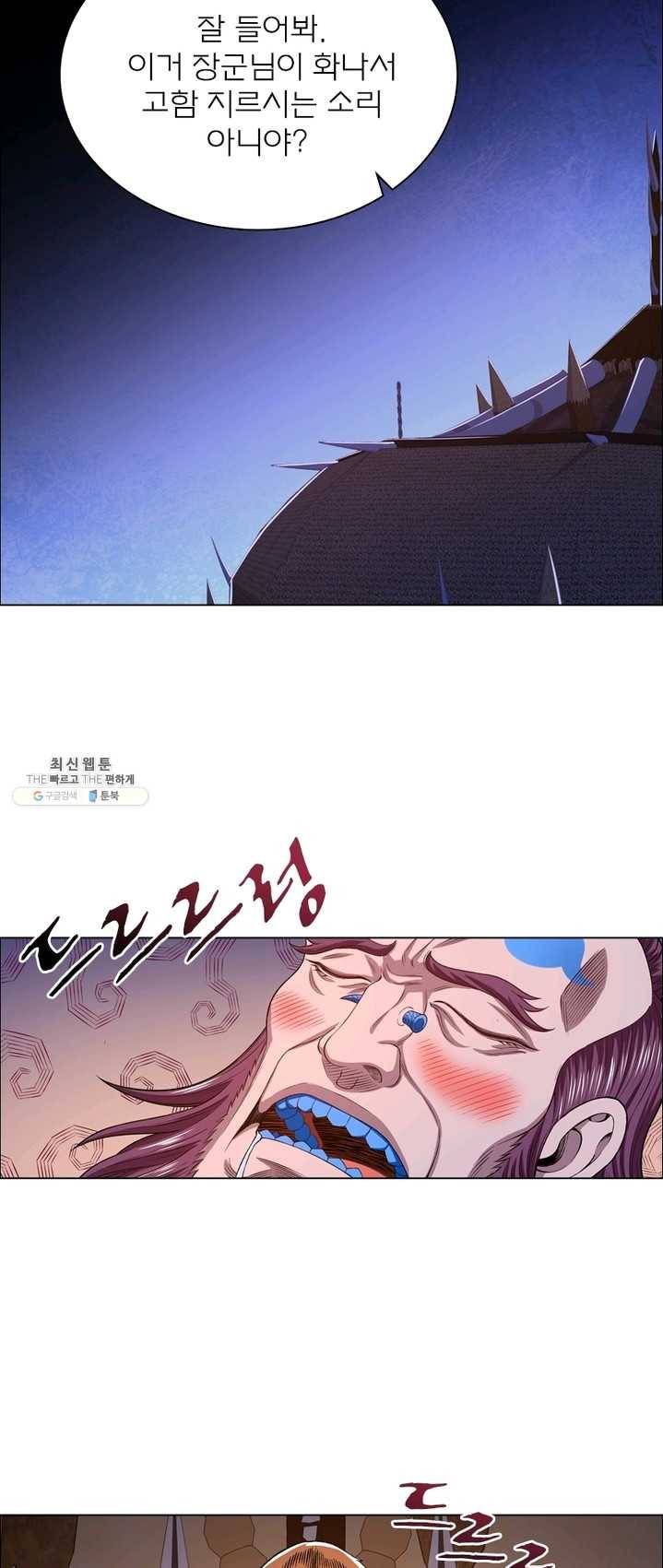 신으로 태어났습니다 359화 2