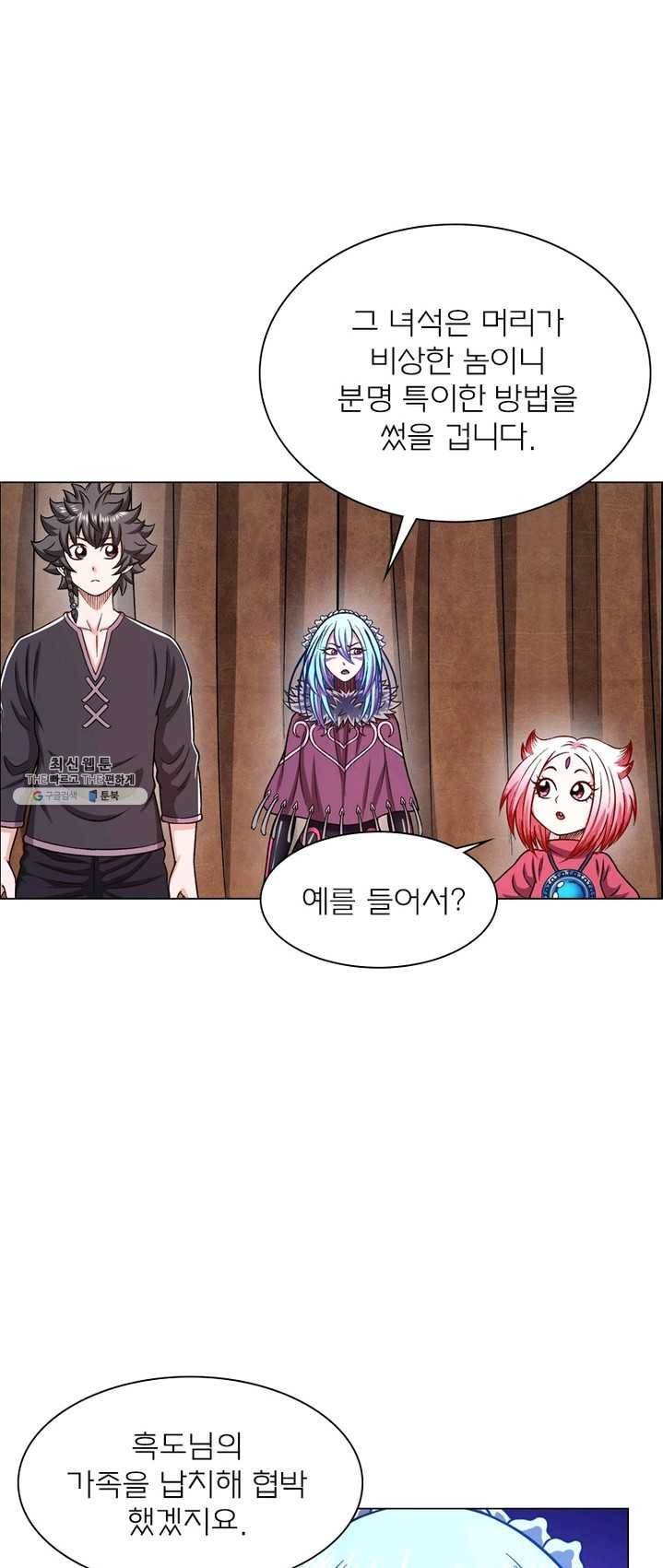 신으로 태어났습니다 359화 7