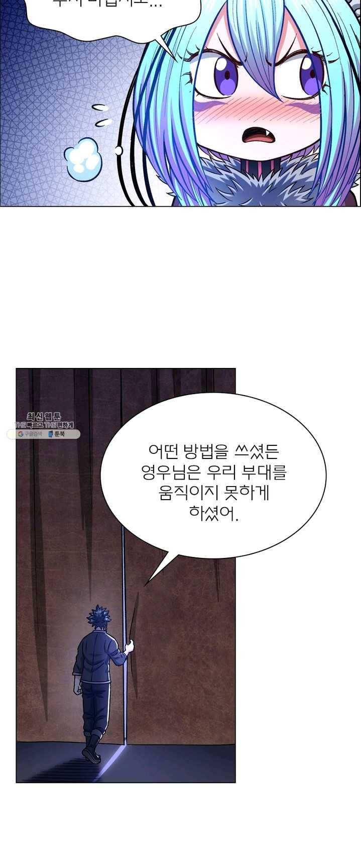 신으로 태어났습니다 359화 9