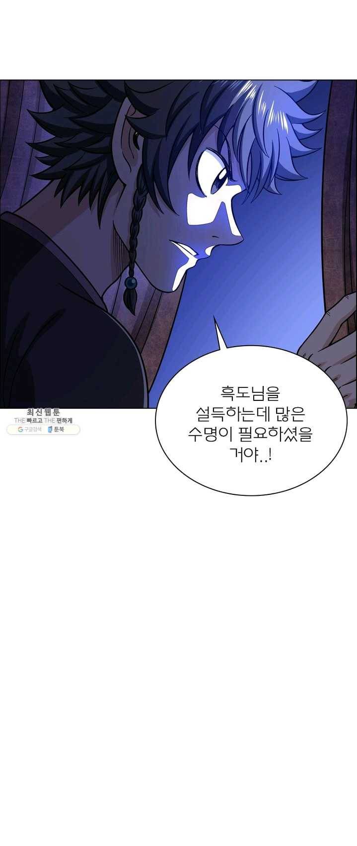 신으로 태어났습니다 359화 10