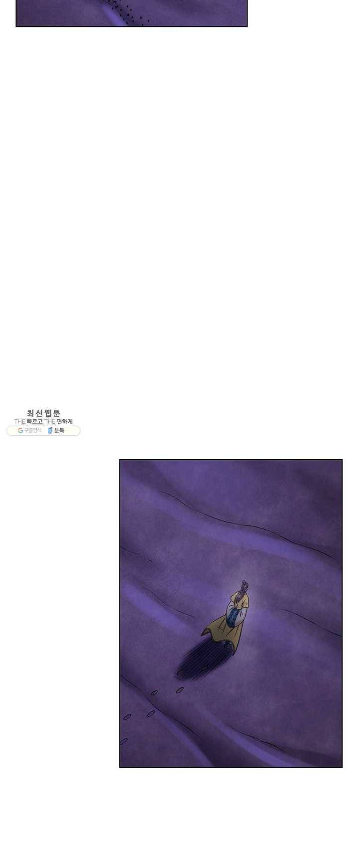 신으로 태어났습니다 359화 13