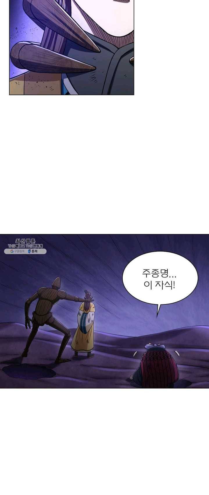 신으로 태어났습니다 359화 15