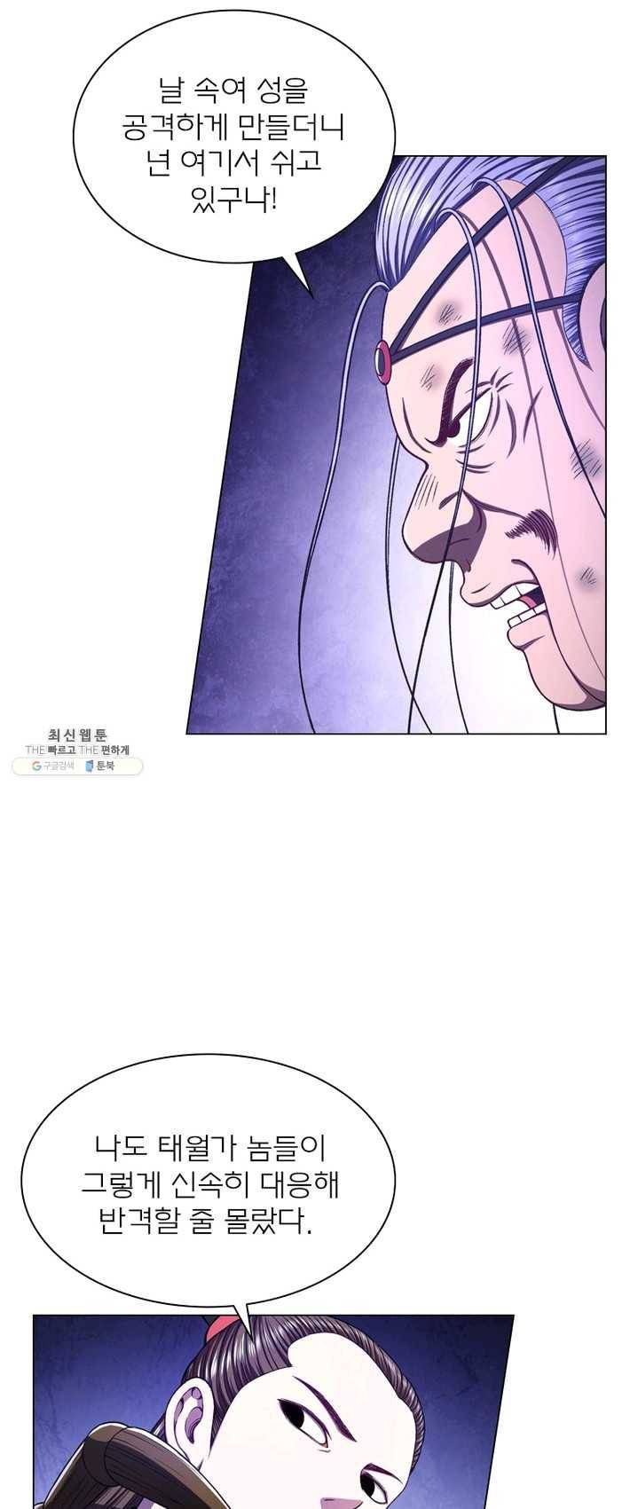 신으로 태어났습니다 359화 16
