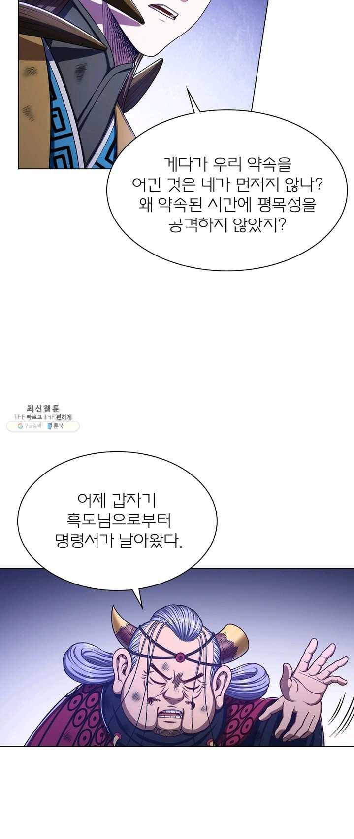 신으로 태어났습니다 359화 17