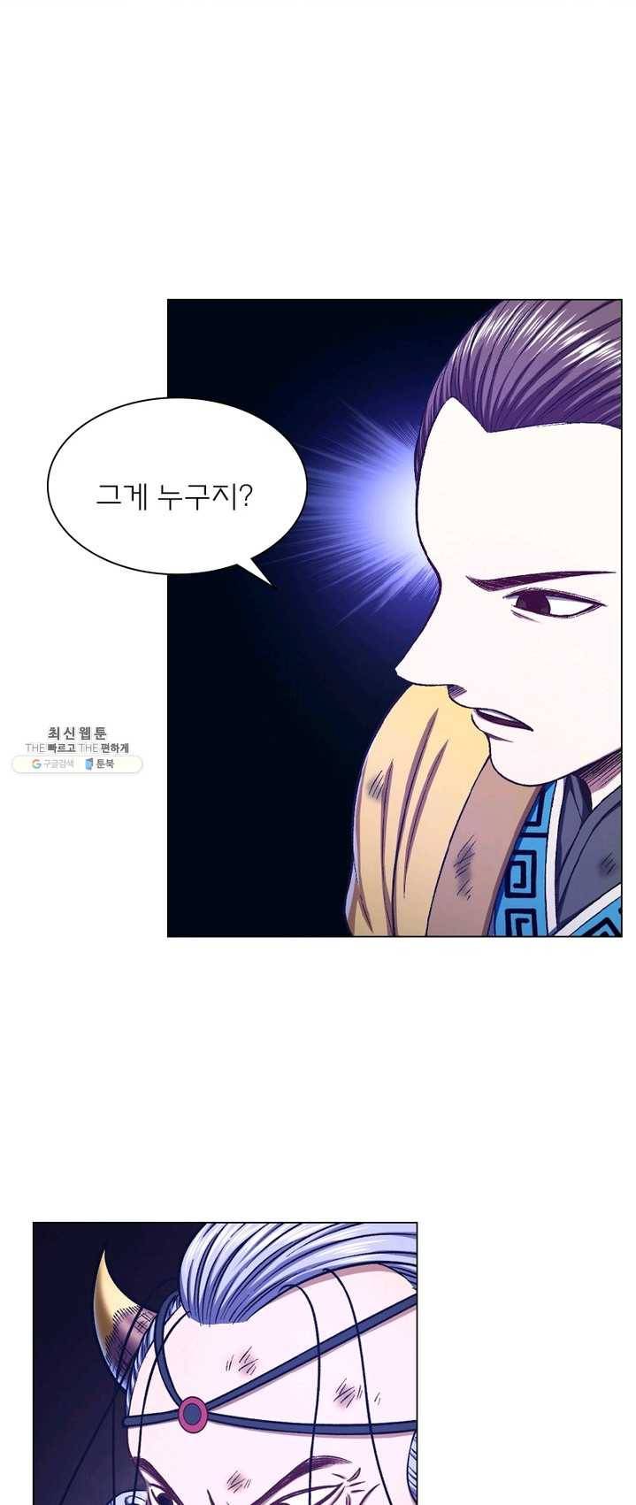 신으로 태어났습니다 359화 19