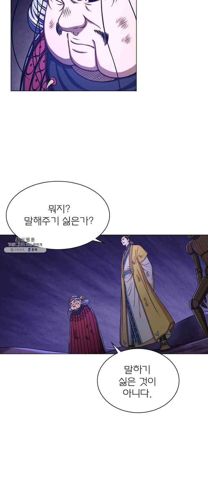 신으로 태어났습니다 359화 20