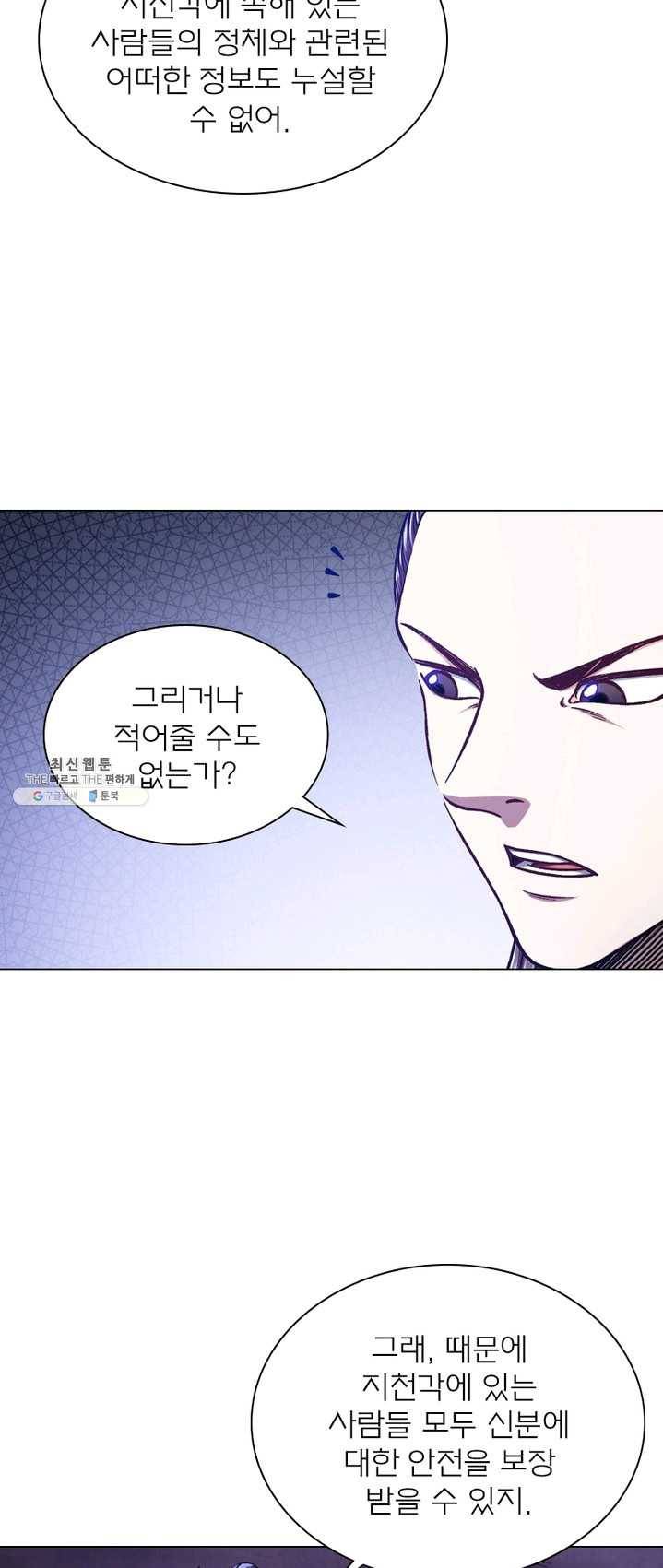 신으로 태어났습니다 359화 22