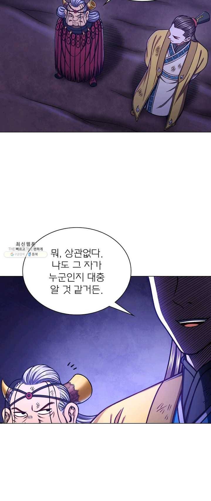 신으로 태어났습니다 359화 23