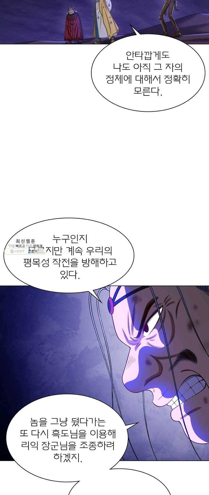 신으로 태어났습니다 359화 25