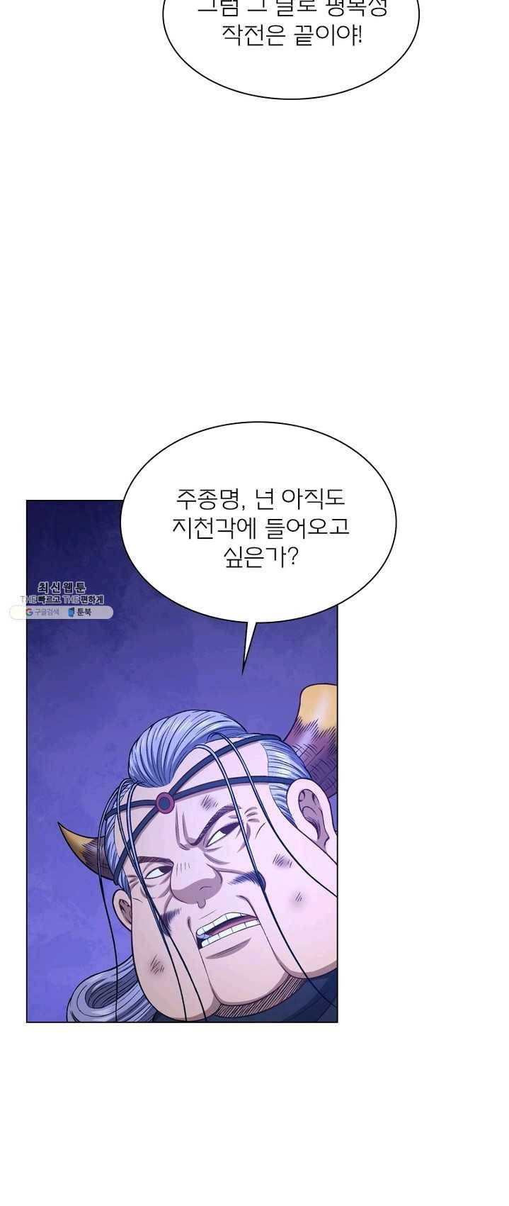 신으로 태어났습니다 359화 26