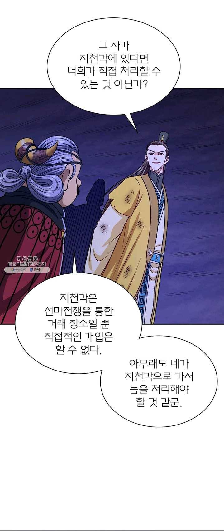 신으로 태어났습니다 359화 27
