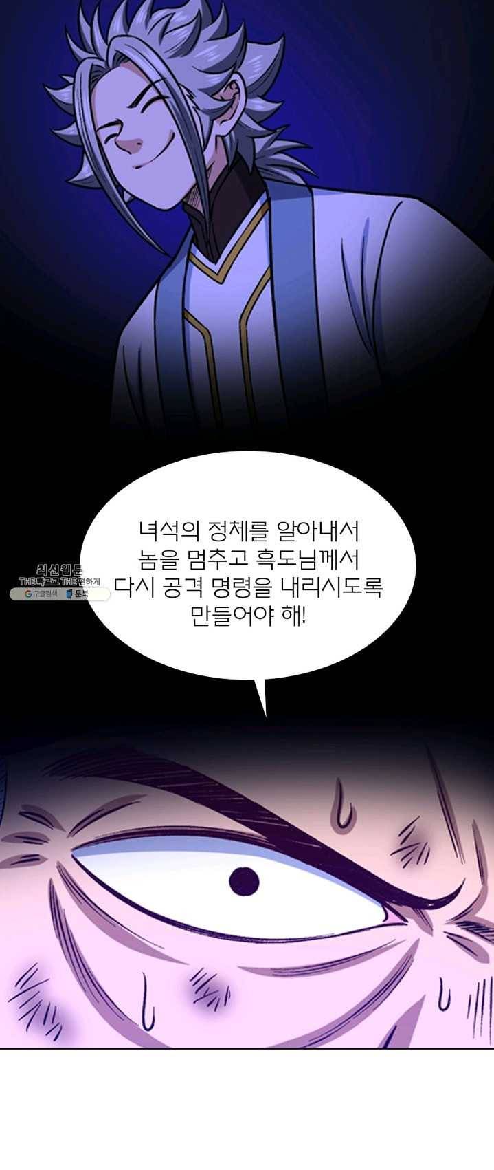 신으로 태어났습니다 359화 28