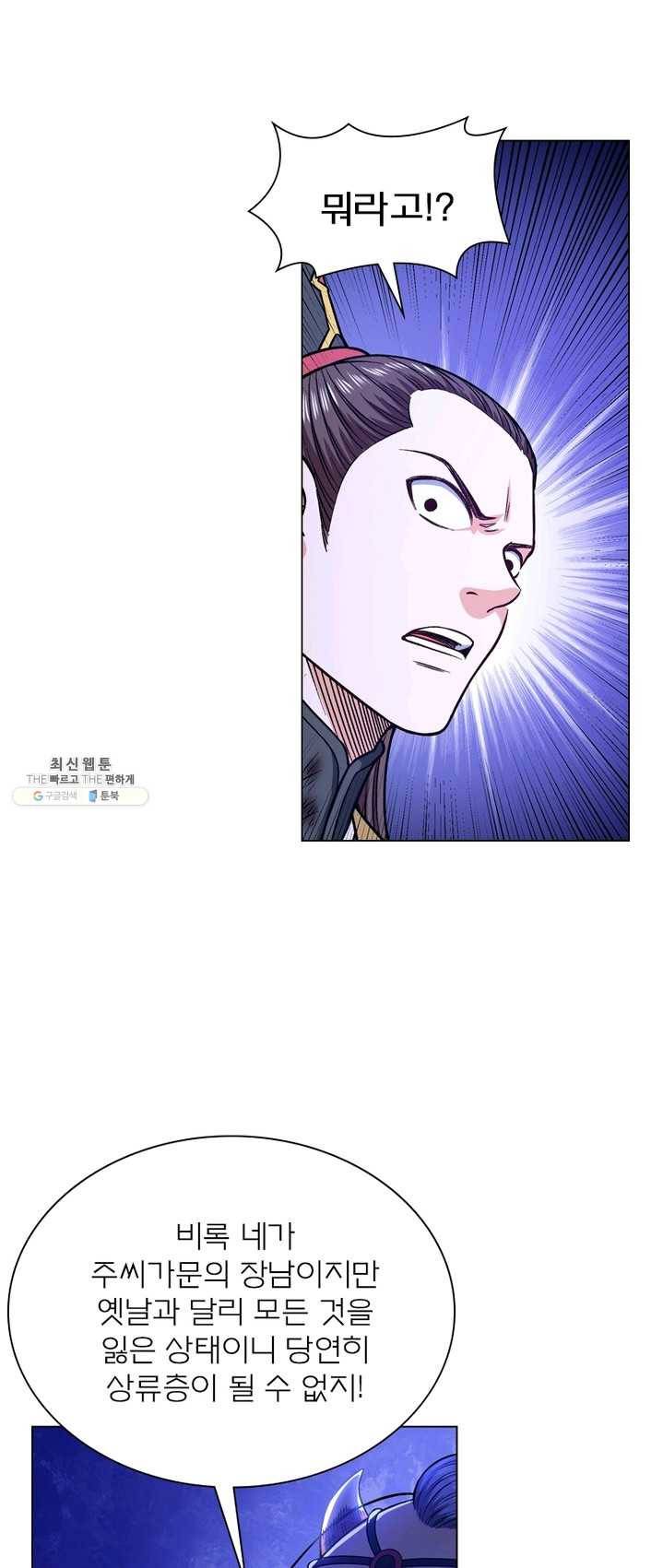신으로 태어났습니다 359화 30
