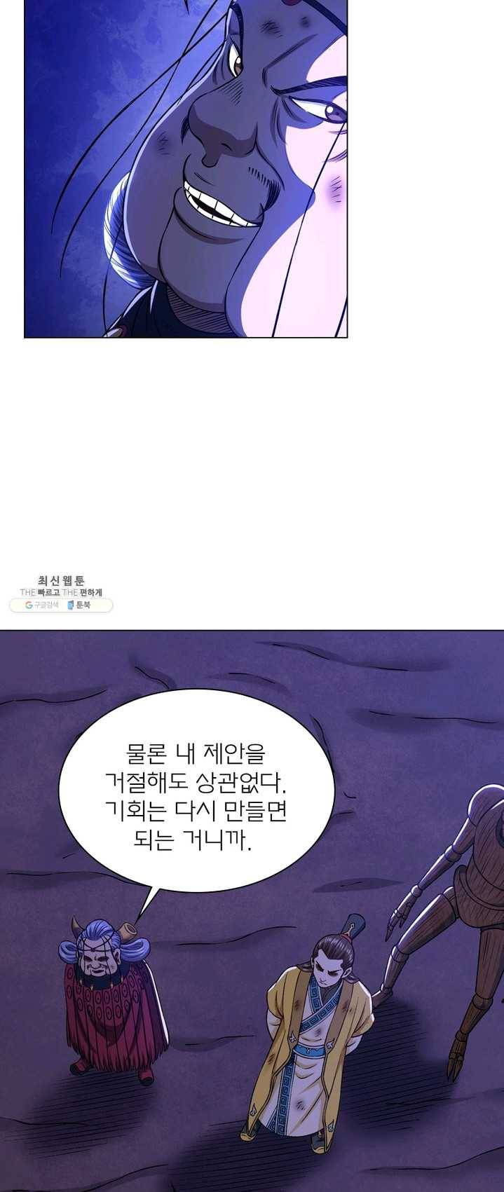 신으로 태어났습니다 359화 31