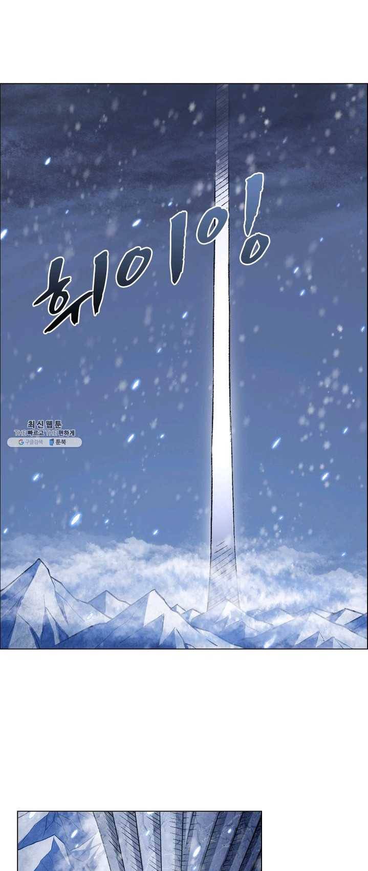 신으로 태어났습니다 359화 33