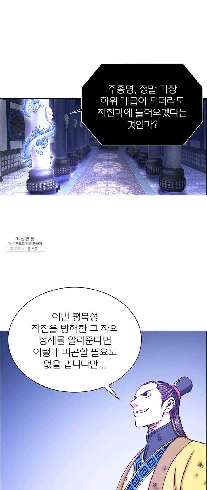 신으로 태어났습니다 359화 35