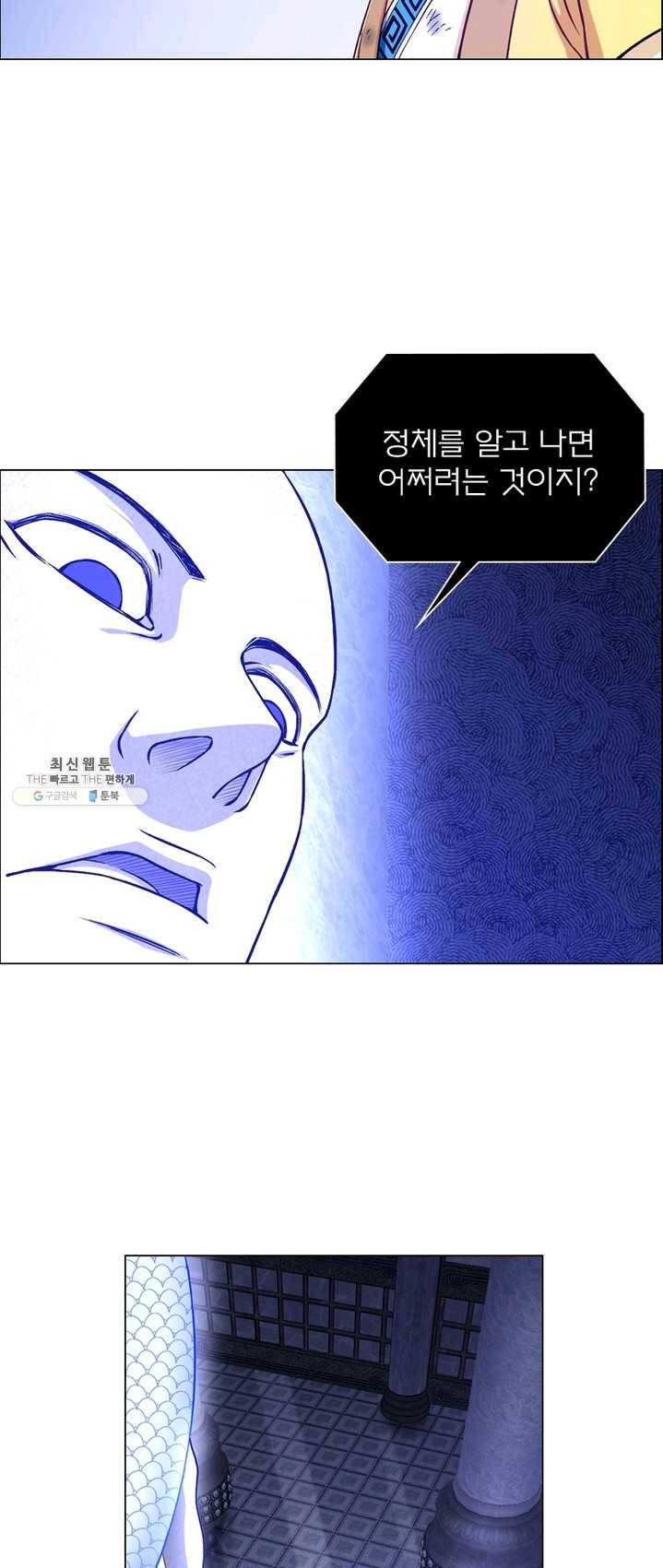 신으로 태어났습니다 359화 36