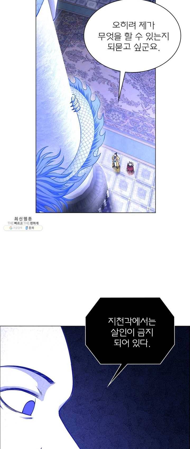 신으로 태어났습니다 359화 37