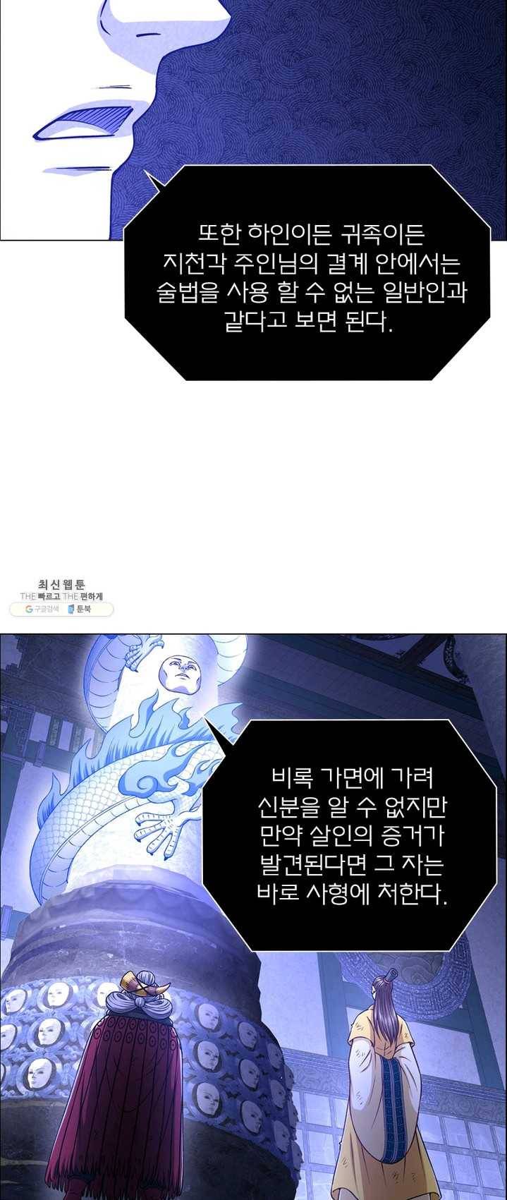 신으로 태어났습니다 359화 38