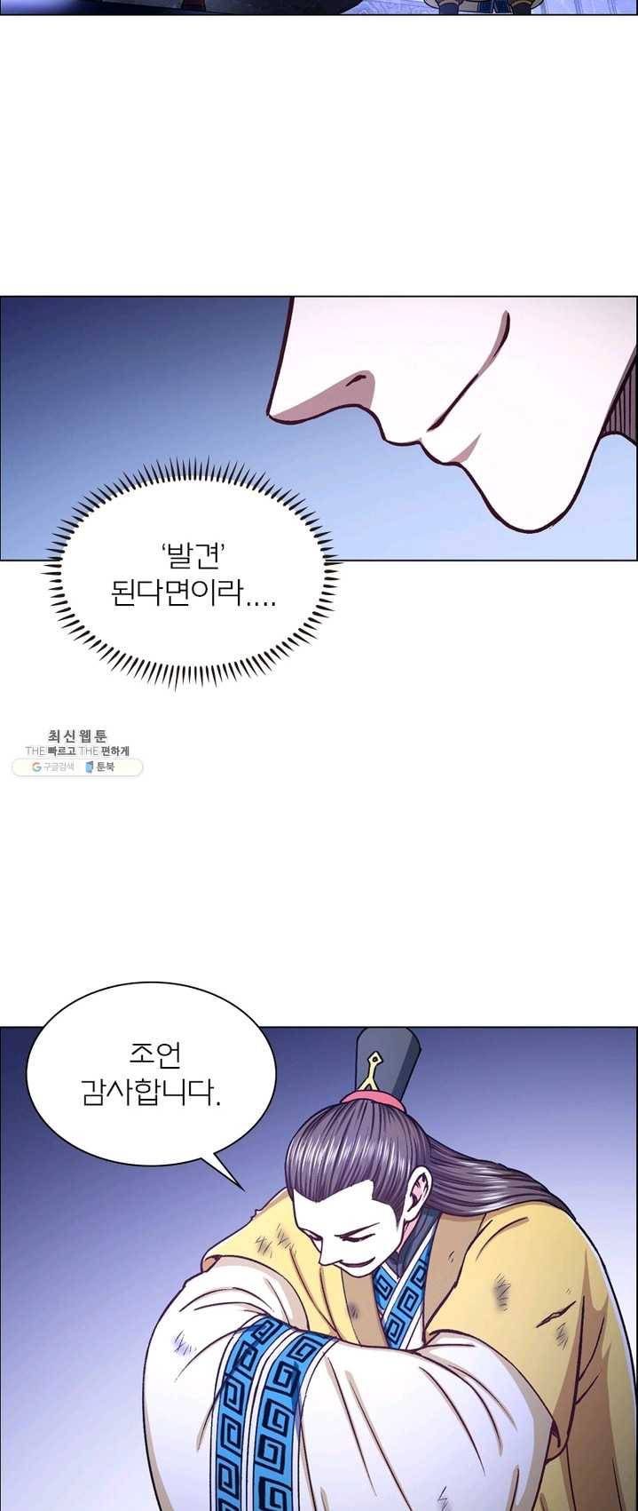 신으로 태어났습니다 359화 39