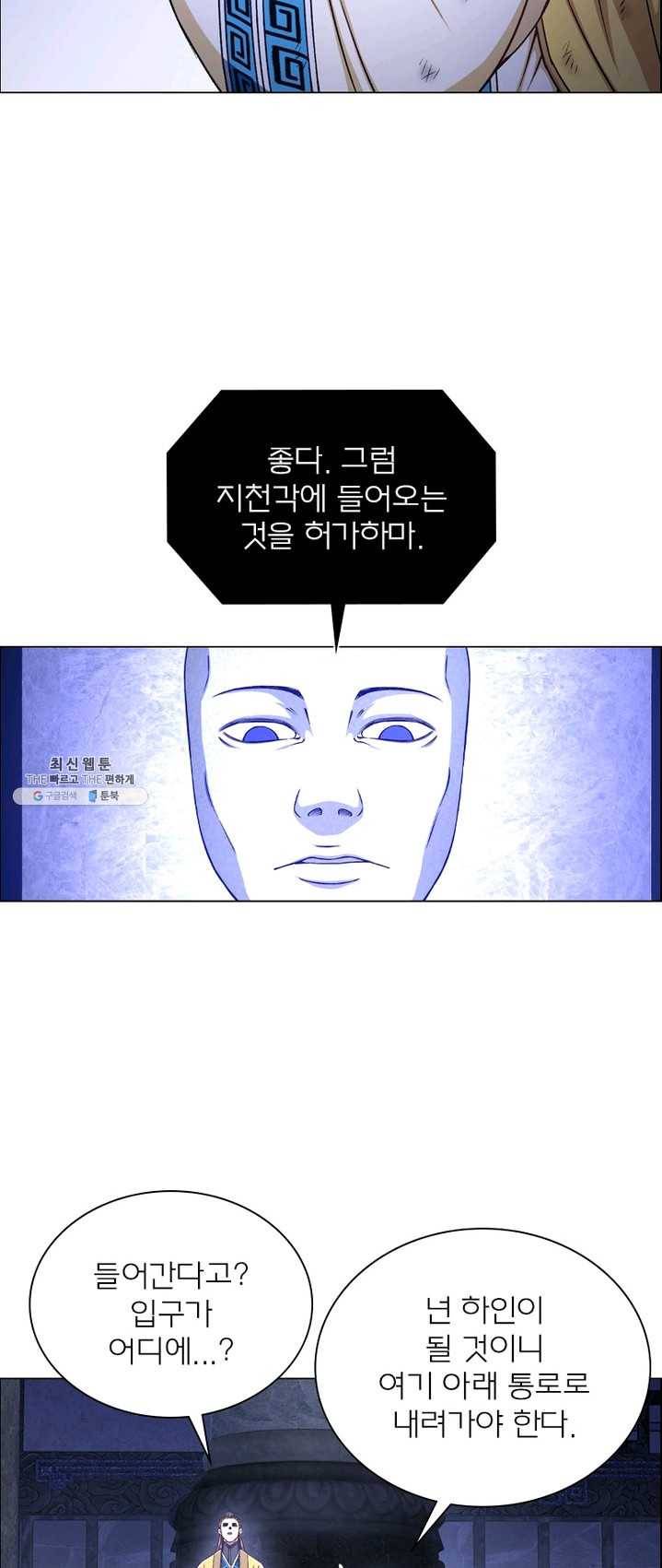 신으로 태어났습니다 359화 40