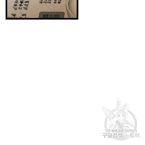 쇼윈도의 품격 47화 2