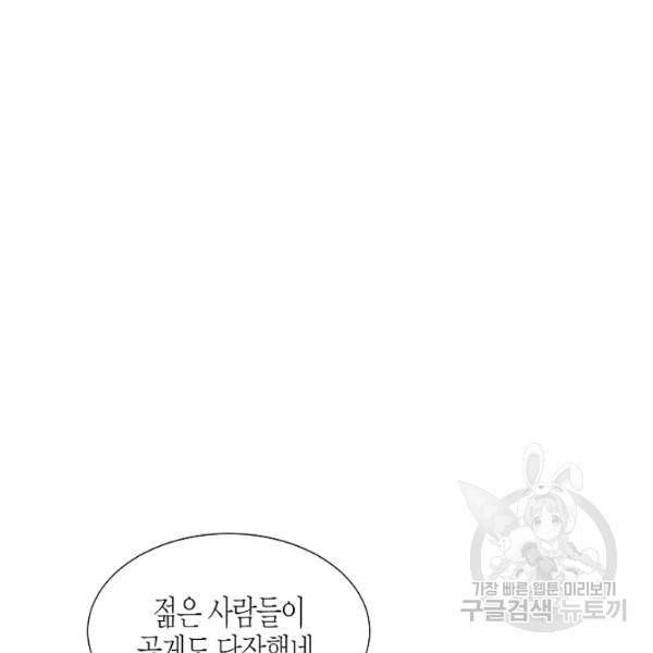 쇼윈도의 품격 47화 4