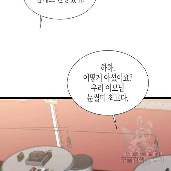 쇼윈도의 품격 47화 5